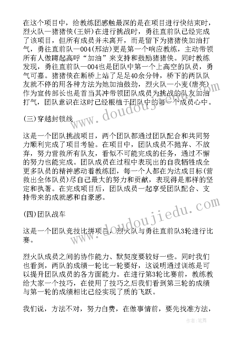 2023年教师语言文字基本功训练总结报告(大全8篇)