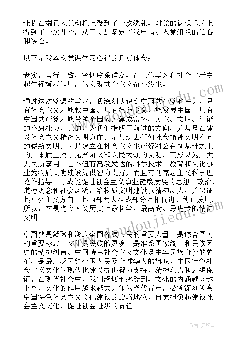 入党积极分子培训心得标题 入党积极分子培训学习心得(通用17篇)