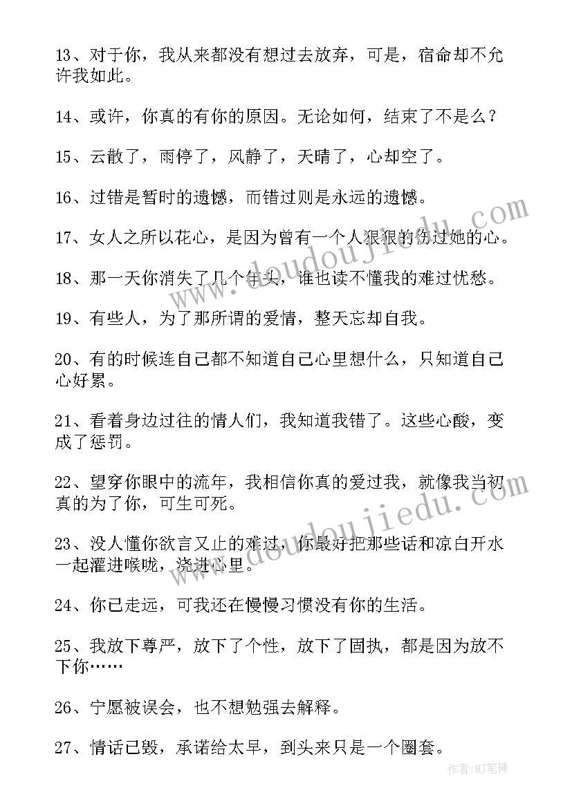 哲理的摘抄句子短句(优秀18篇)