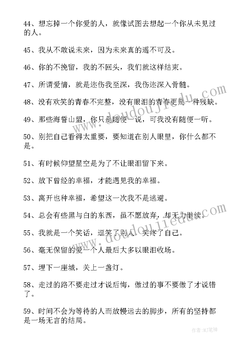 哲理的摘抄句子短句(优秀18篇)