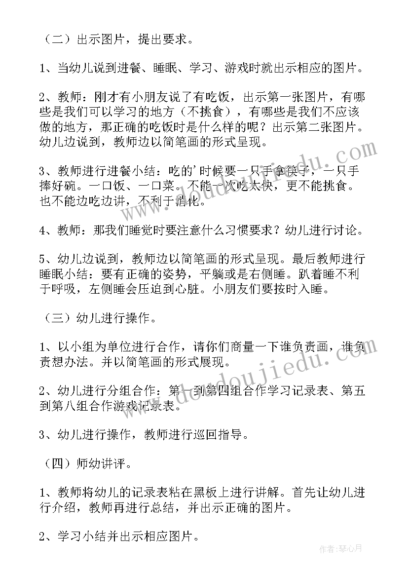 寒假安全小班安全教案(大全9篇)