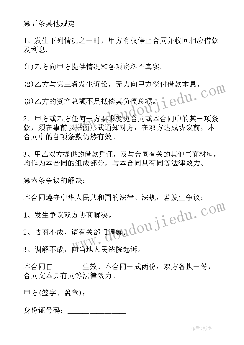 房屋抵押合同简单 简单房屋抵押合同全文完整(汇总8篇)