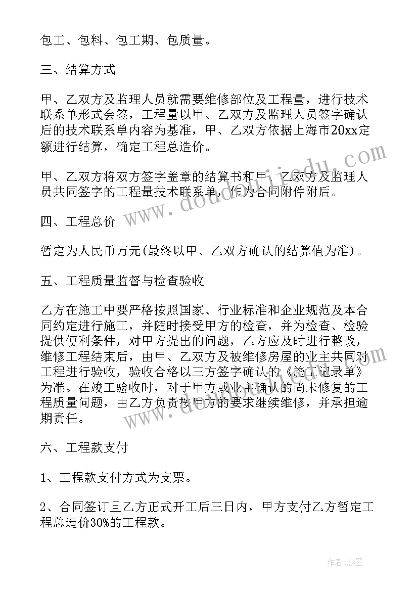 房屋抵押合同简单 简单房屋抵押合同全文完整(汇总8篇)