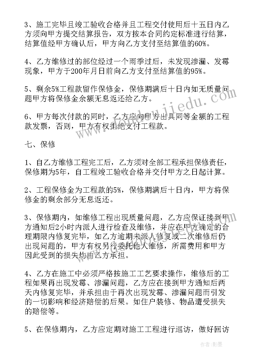 房屋抵押合同简单 简单房屋抵押合同全文完整(汇总8篇)