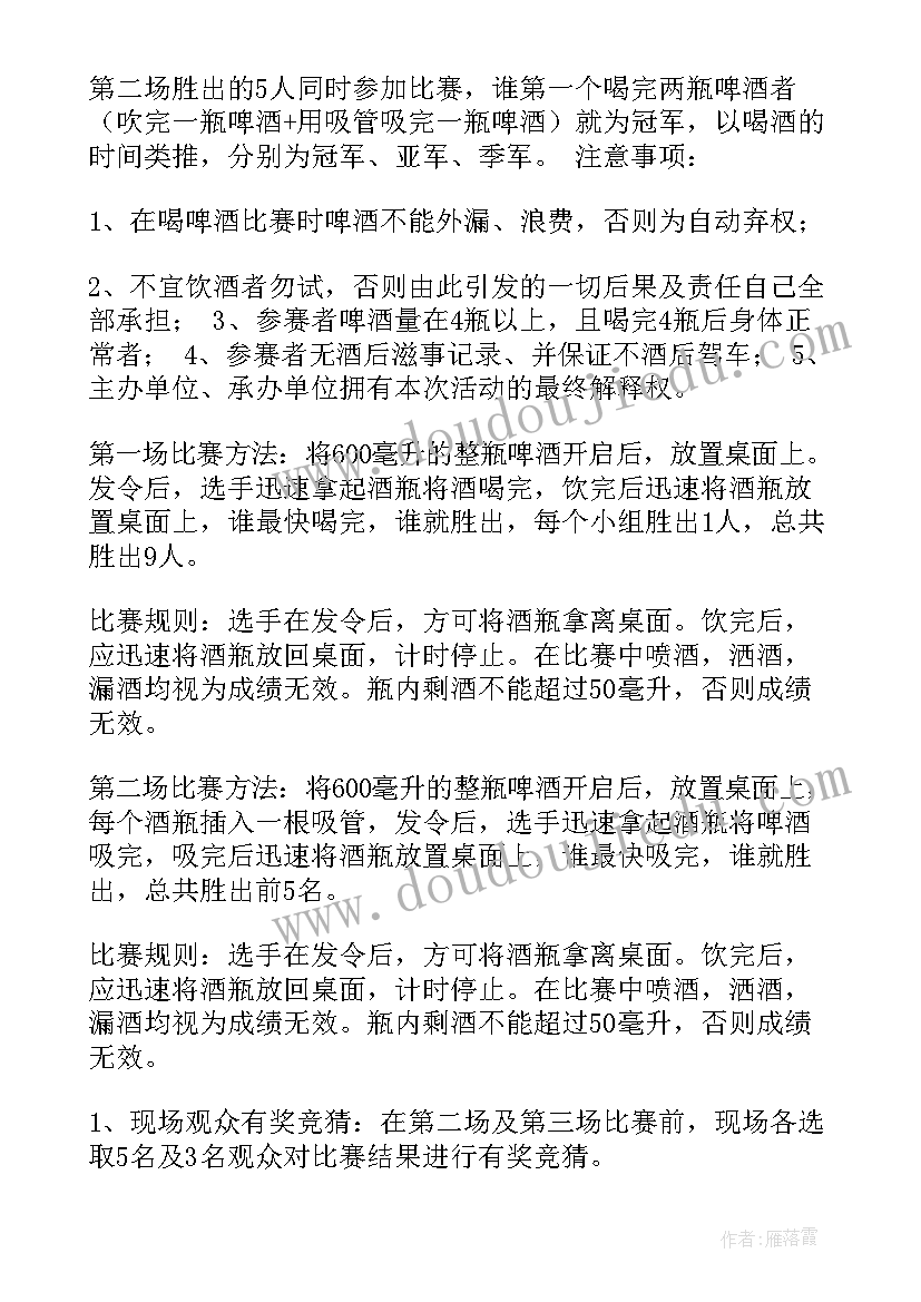 最新促销方案的意外防范(实用14篇)