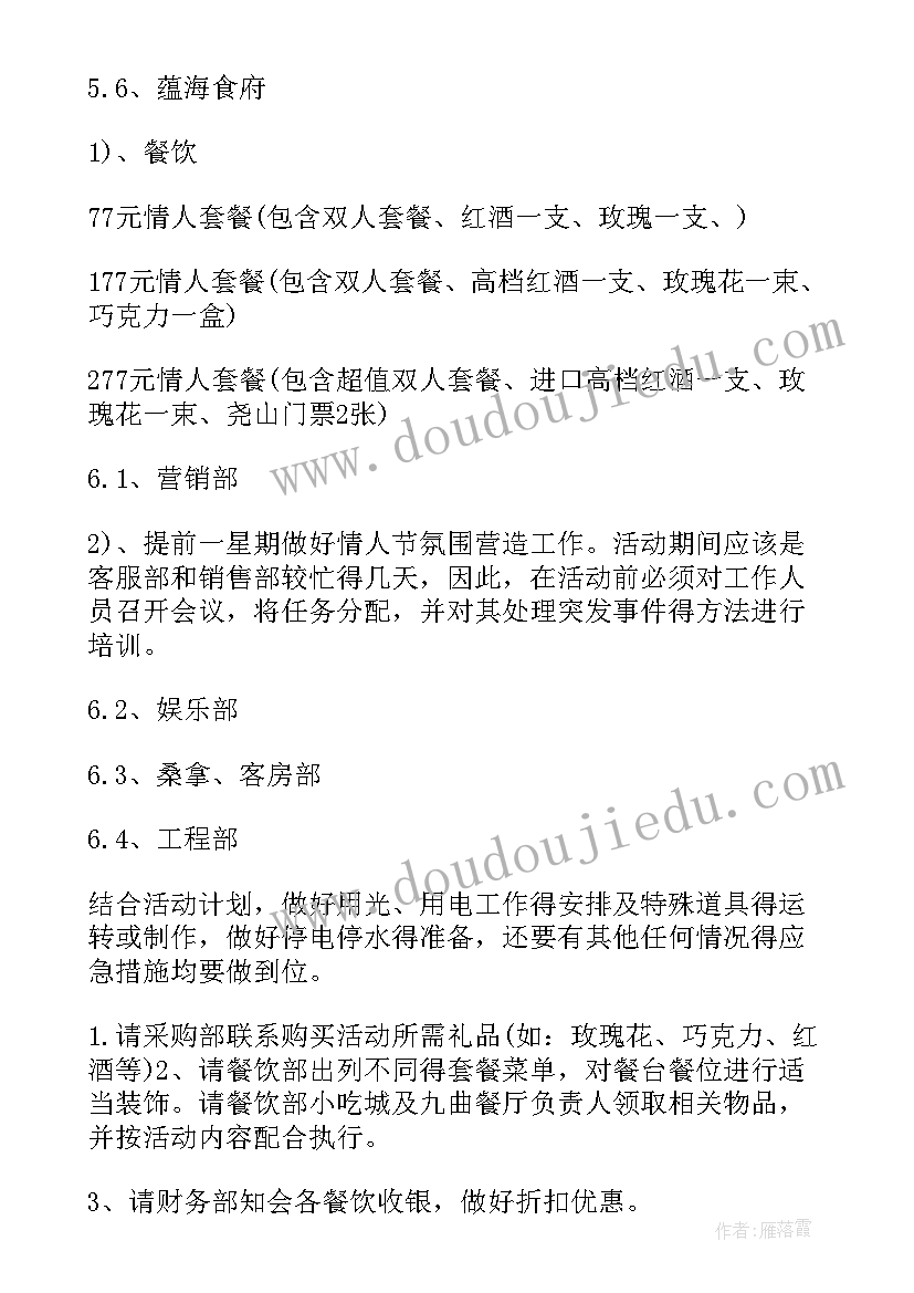 最新促销方案的意外防范(实用14篇)