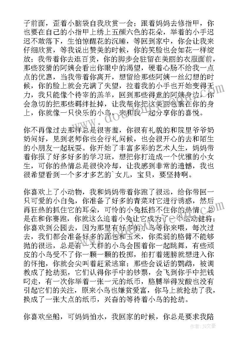 海的女儿的感悟(大全5篇)