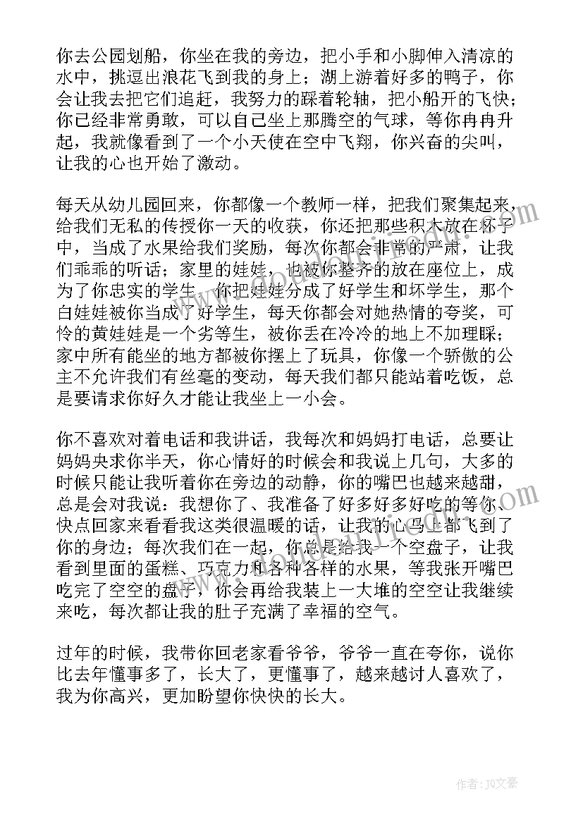 海的女儿的感悟(大全5篇)