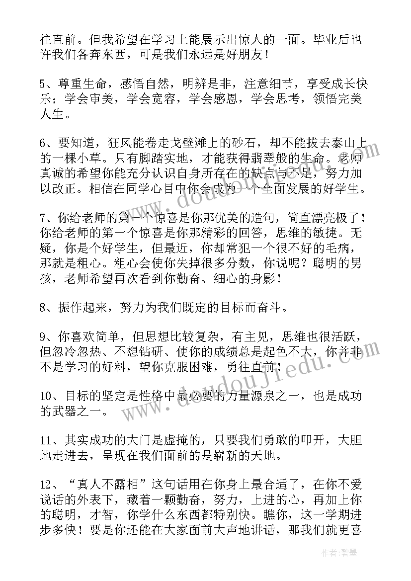 小学三年级班主任的工作计划 小学三年级班主任总结(模板13篇)