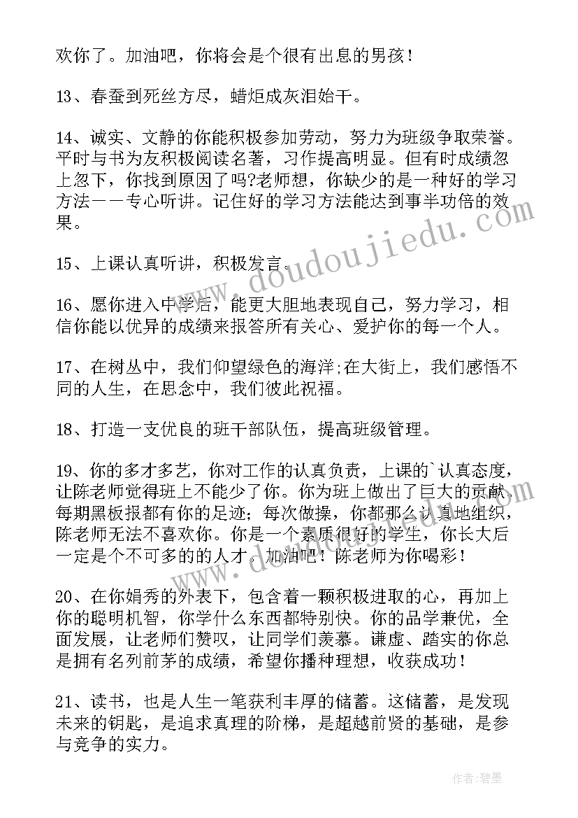 小学三年级班主任的工作计划 小学三年级班主任总结(模板13篇)