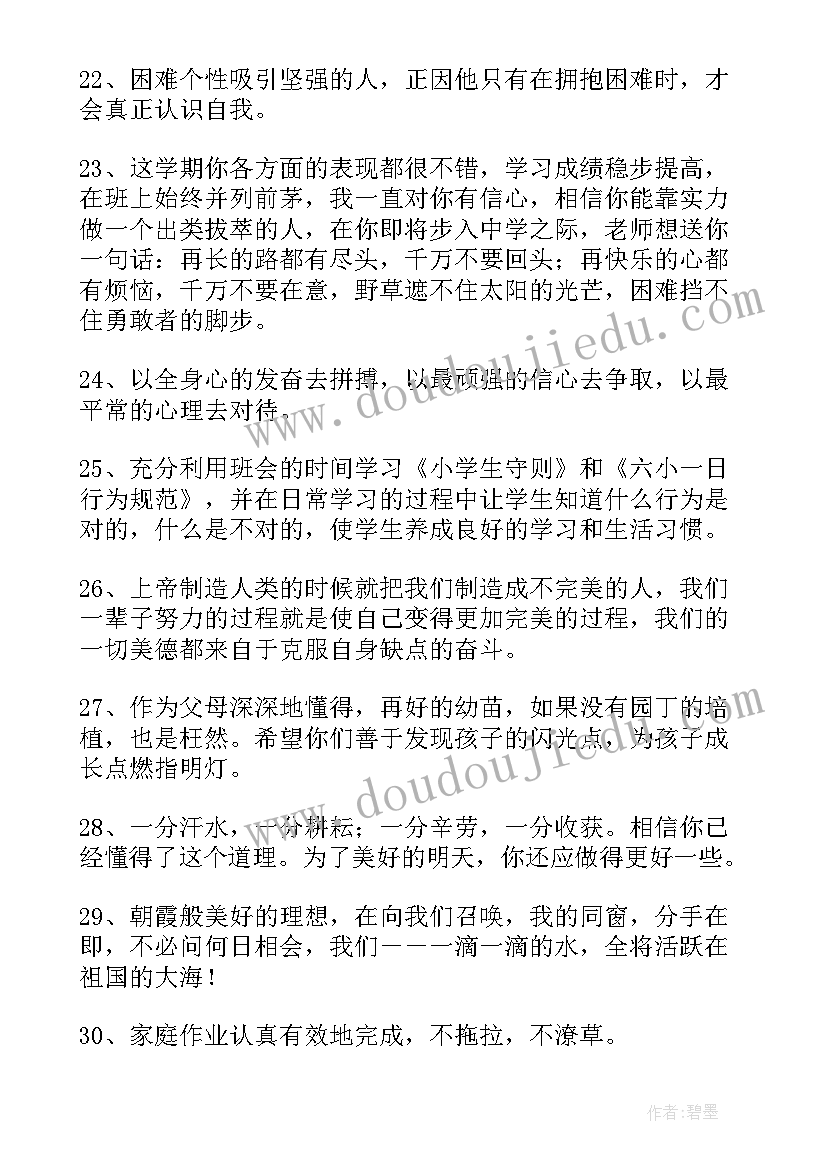 小学三年级班主任的工作计划 小学三年级班主任总结(模板13篇)