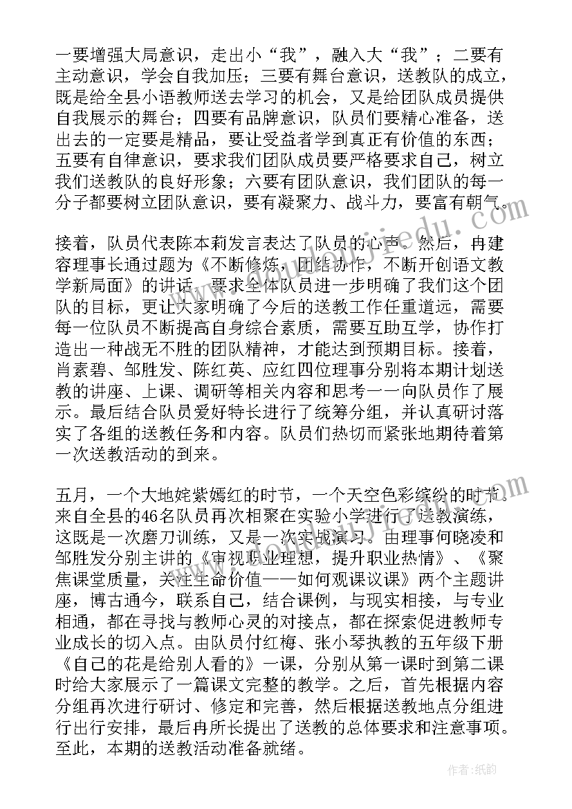 送教上门工作总结(汇总8篇)