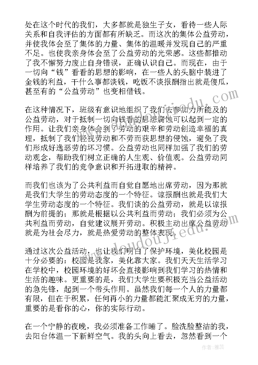 捡垃圾服务心得体会 志愿服务捡拾垃圾心得体会(大全8篇)