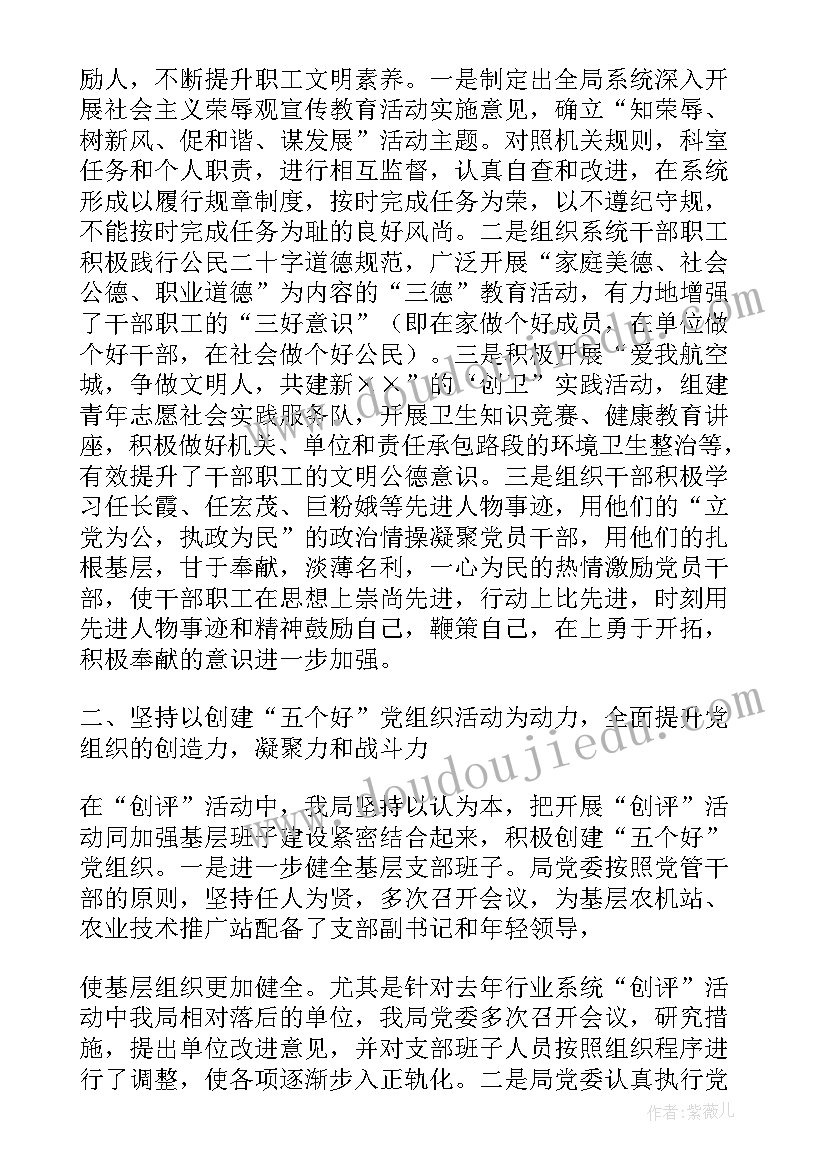 最新农林局工作总结汇报(汇总8篇)