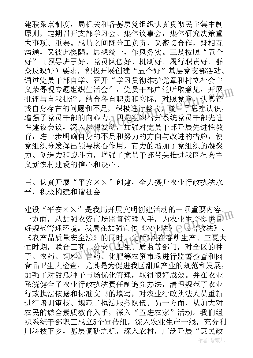 最新农林局工作总结汇报(汇总8篇)