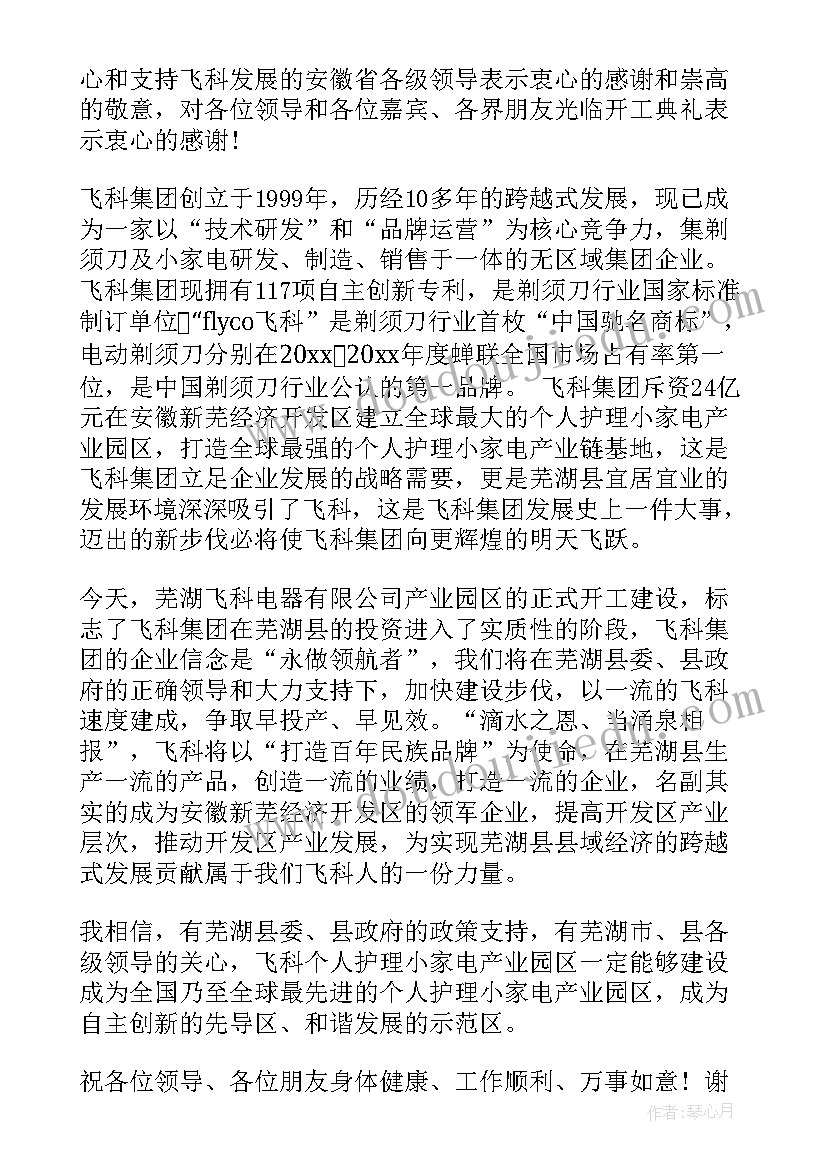 2023年新年开工领导致辞精辟(通用12篇)