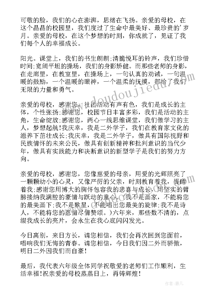 最新毕业同学聚会的发言稿 毕业同学聚会发言稿(优质16篇)