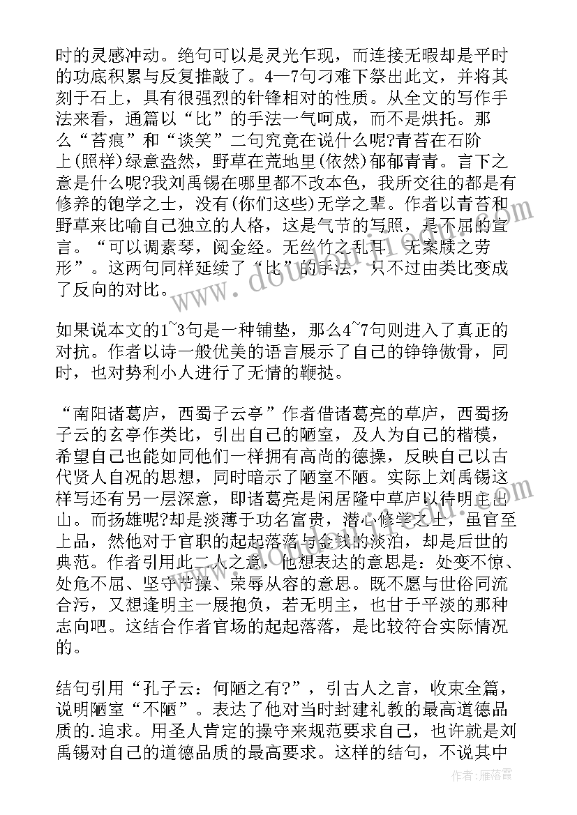 三经书意思 烟草心得体会有感(精选12篇)