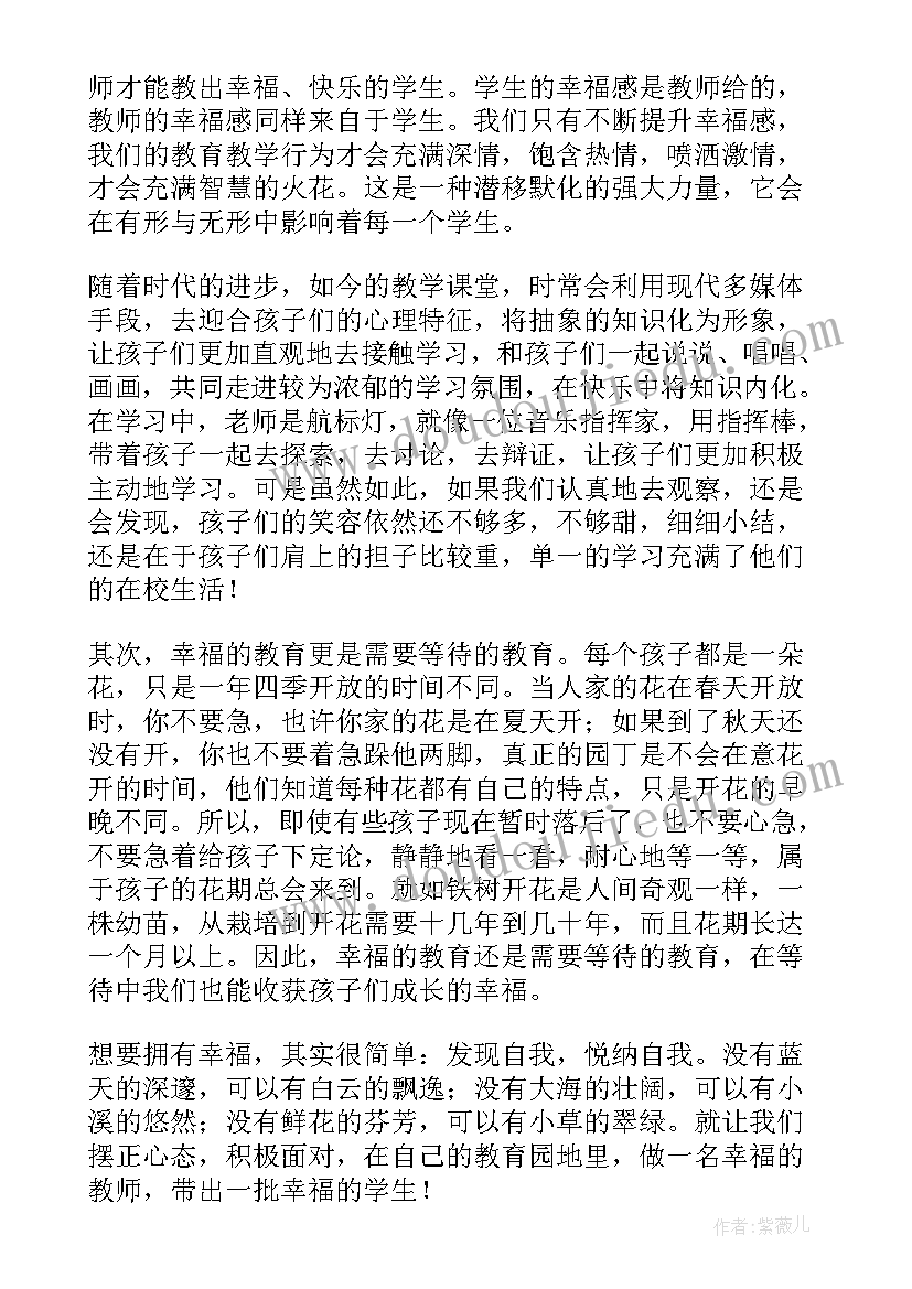 花开的声音的读后感(实用8篇)