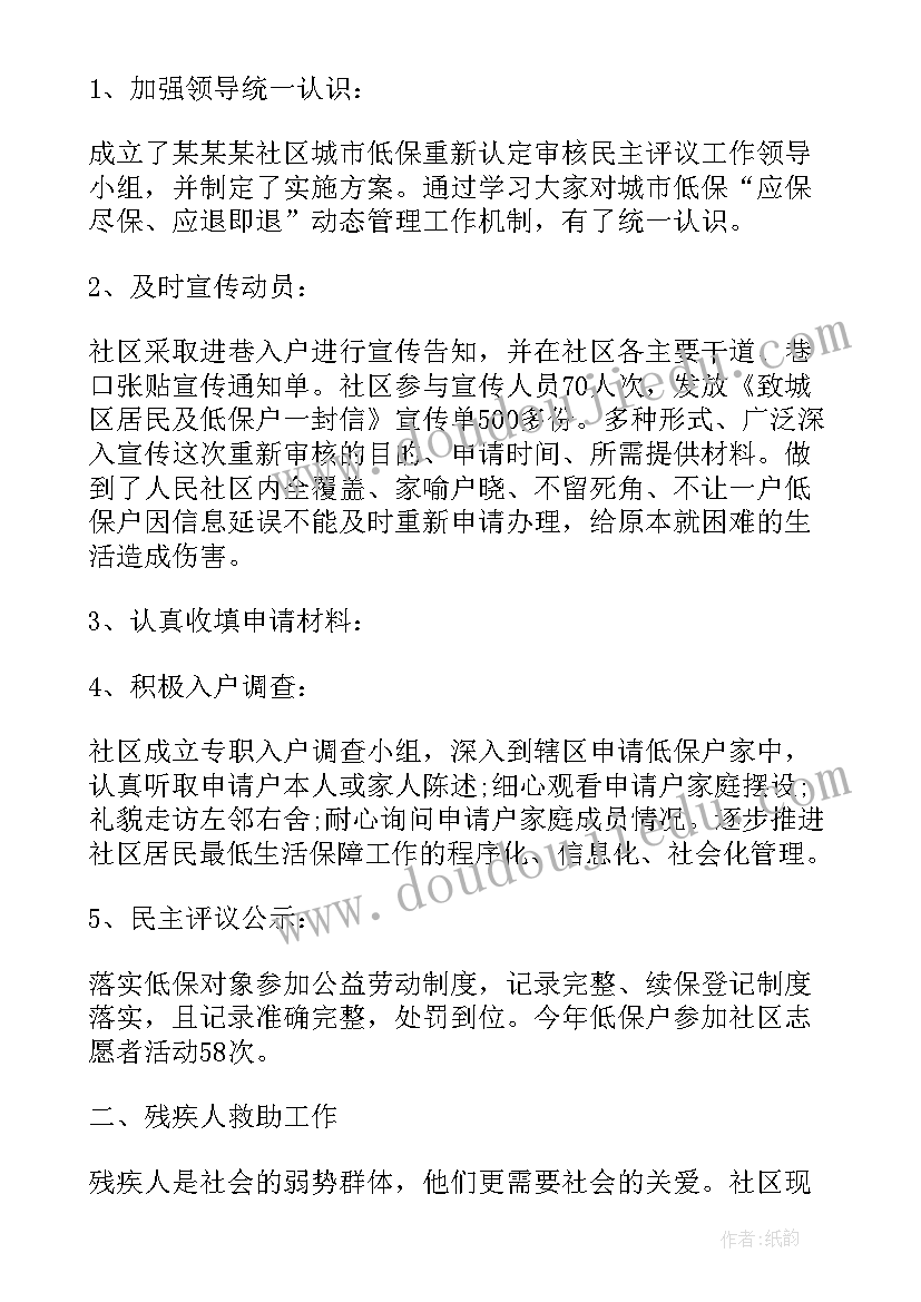 地理教学年度工作总结(优质9篇)