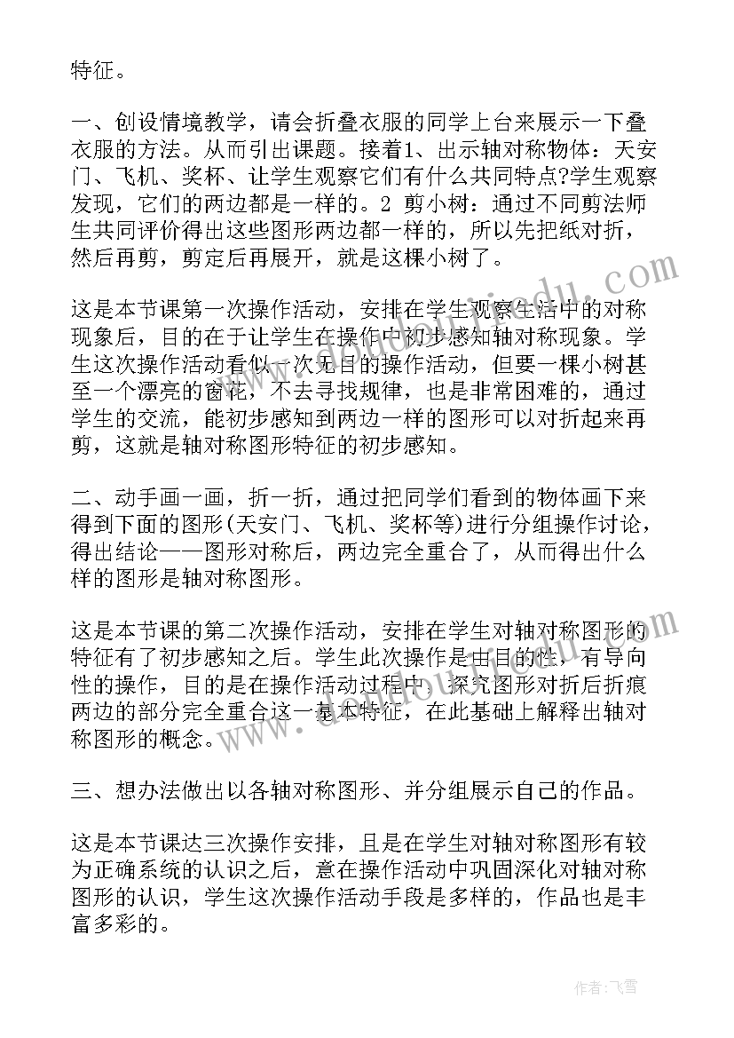 小学数学教学反思 小学四年级教师数学的反思(优秀17篇)