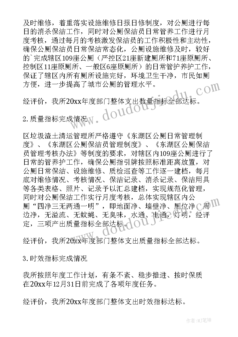 2023年财政支出预算事前绩效评估报告(大全9篇)