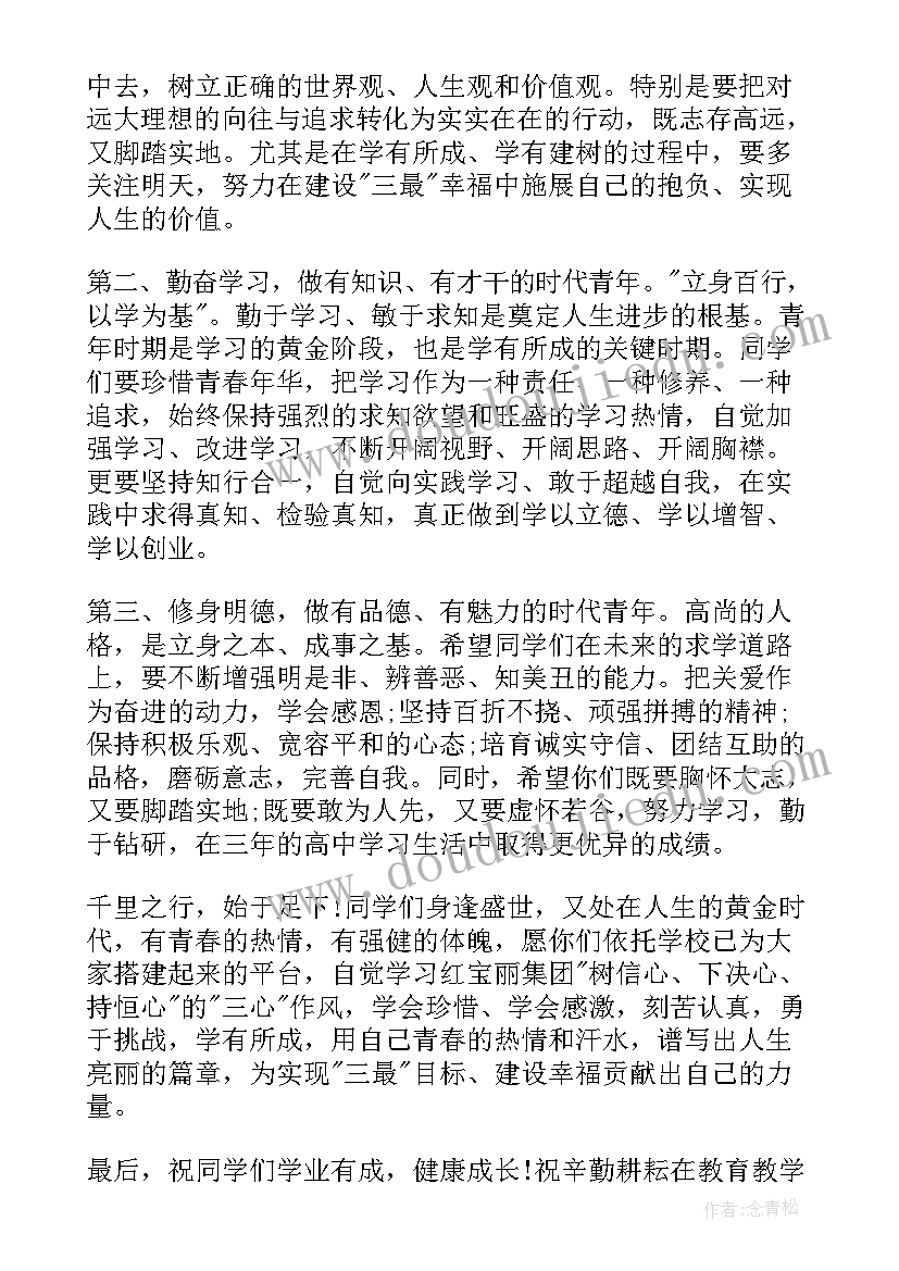 奖学基金会上如何发言(优质6篇)