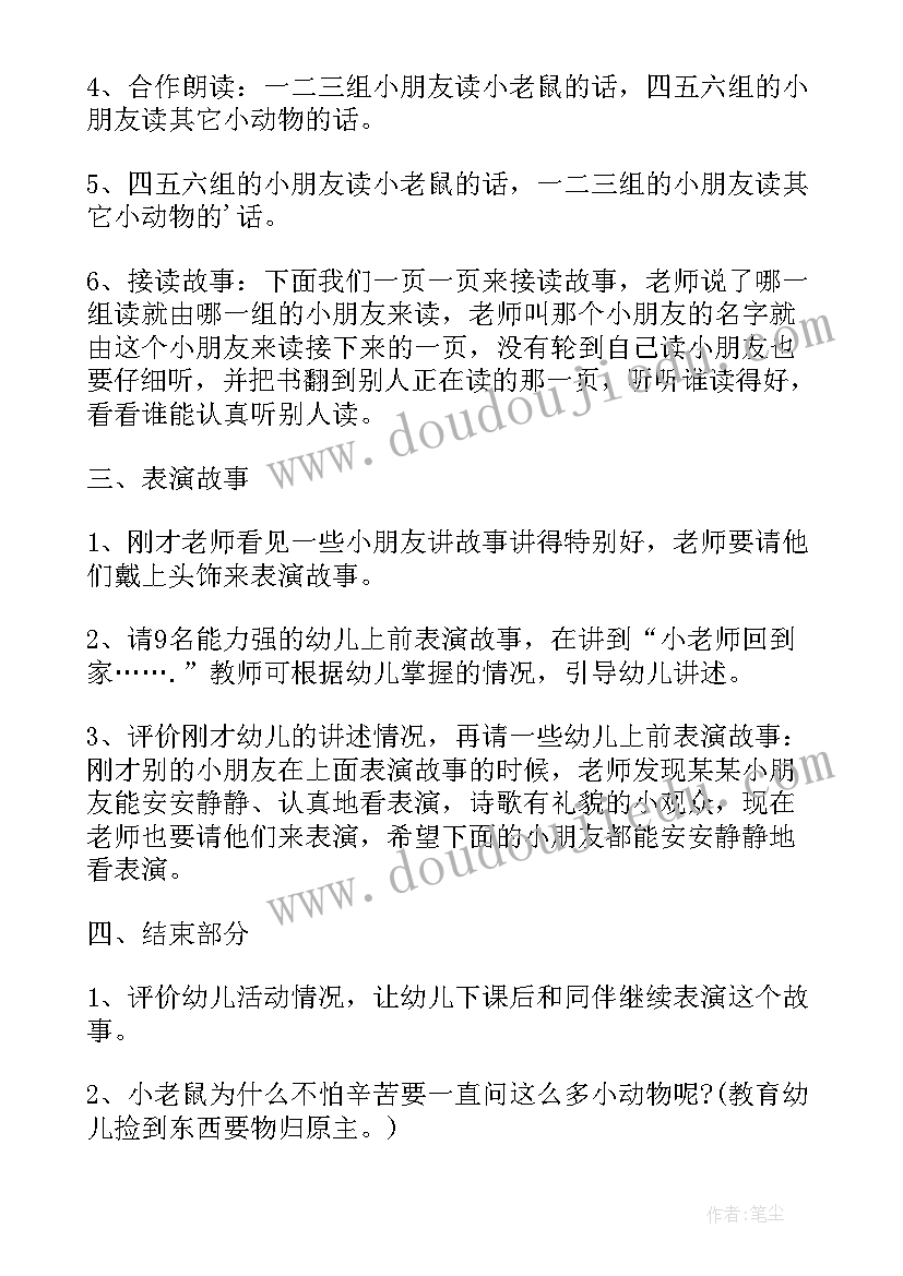 2023年一颗纽扣小班教案反思(实用8篇)