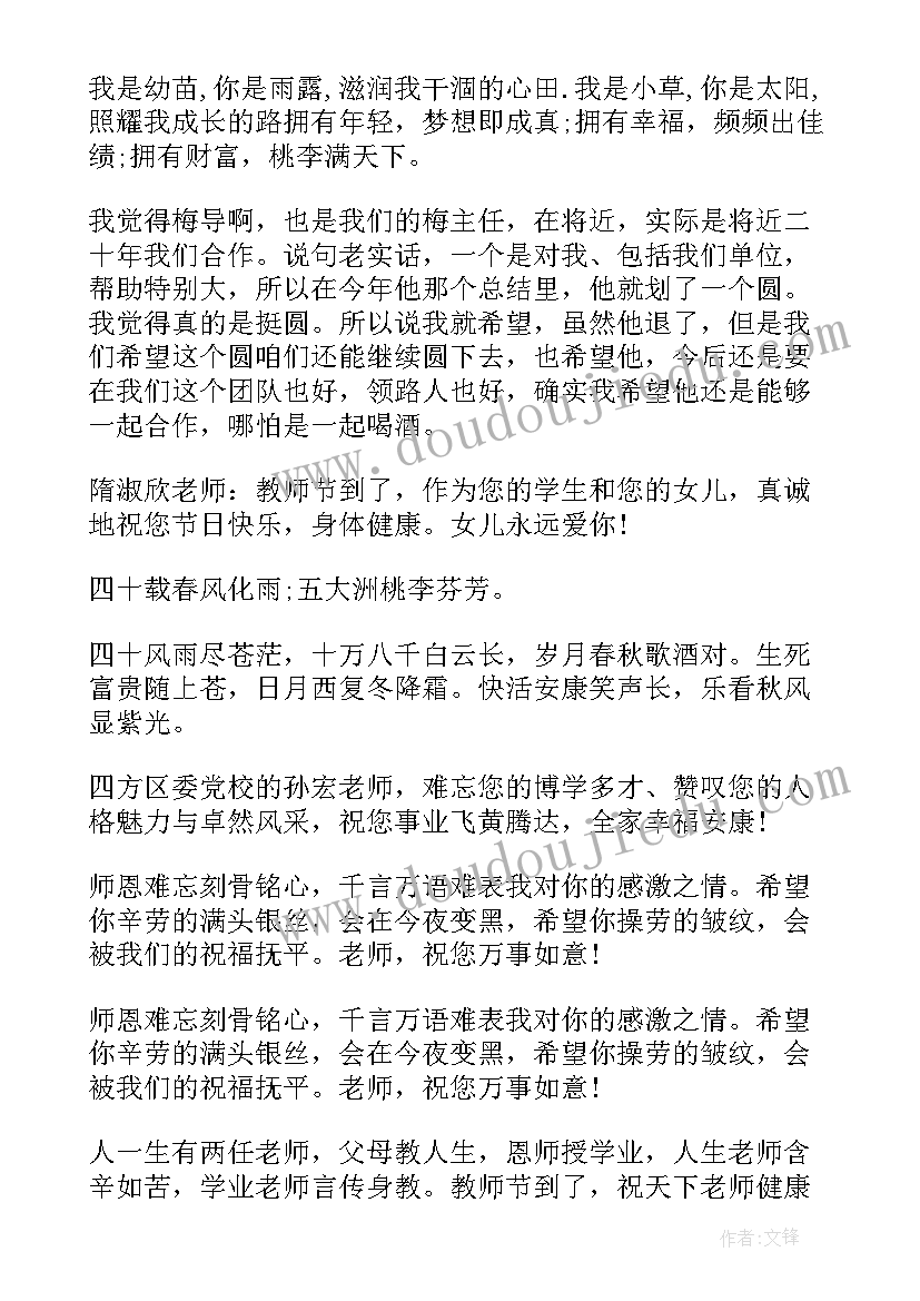 2023年退休写祝福语(模板12篇)