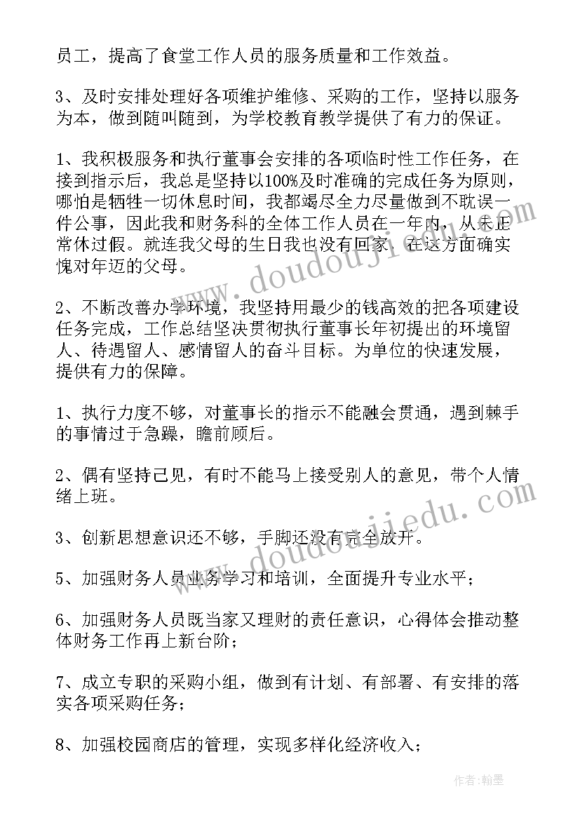 科长年终述职报告(大全8篇)