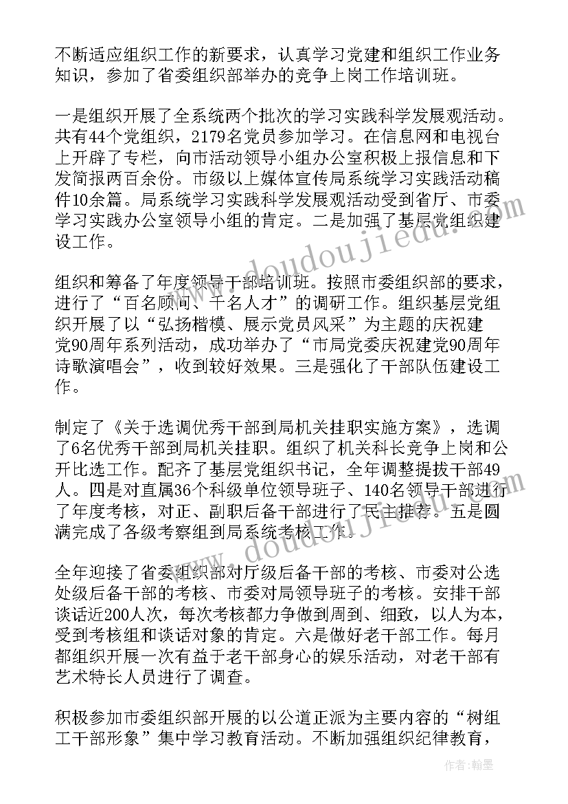 科长年终述职报告(大全8篇)