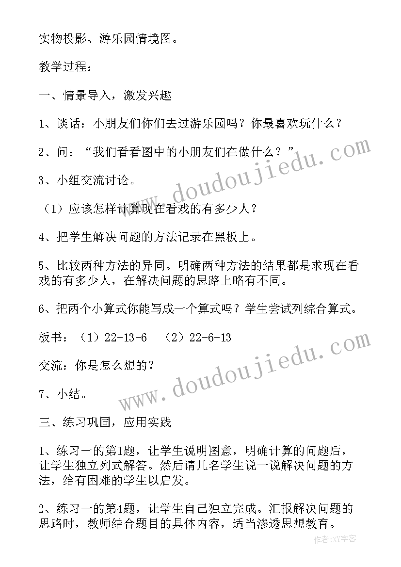 用数学解决问题教学反思(通用20篇)