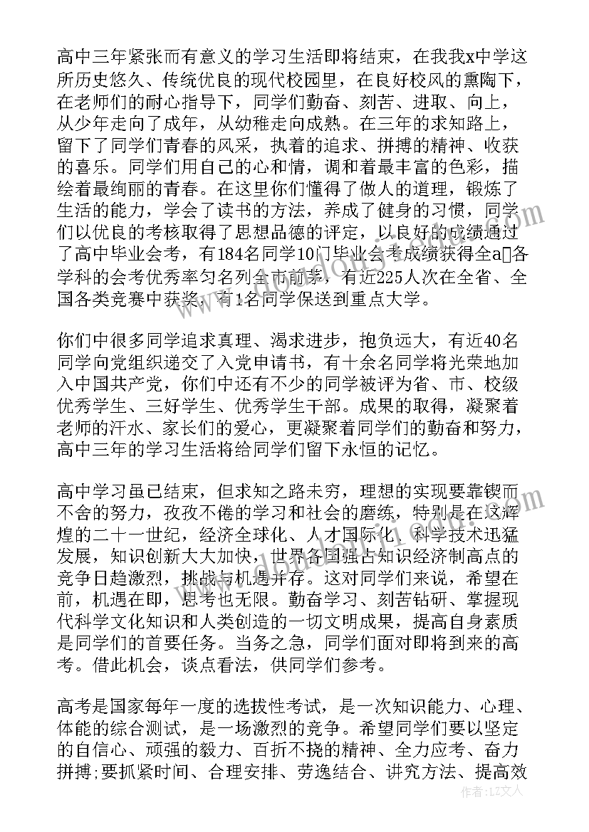 最新校长毕业生毕业典礼讲话稿(模板8篇)