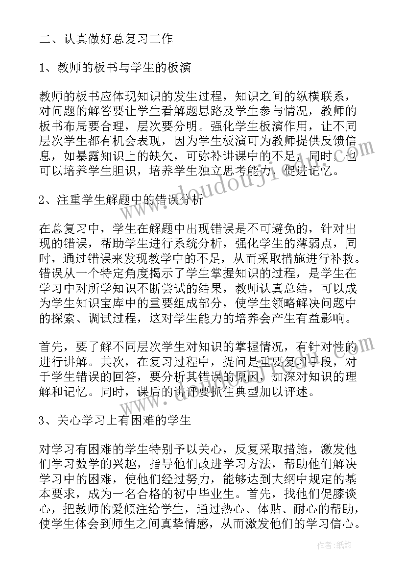 最新本学期数学教学工作总结高中(模板15篇)