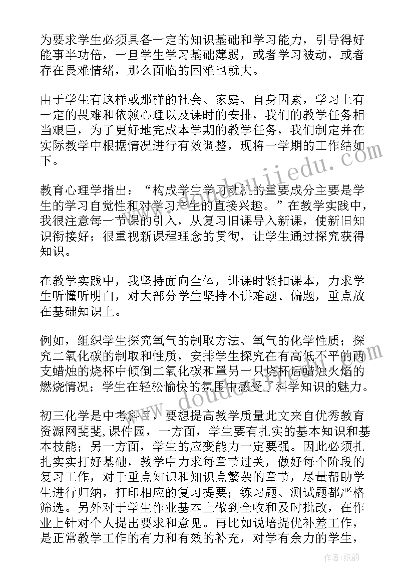 最新本学期数学教学工作总结高中(模板15篇)