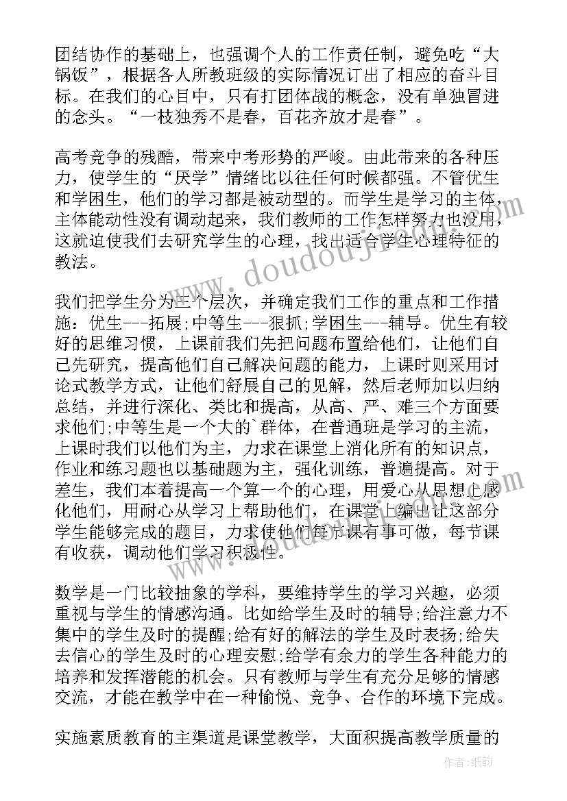 最新本学期数学教学工作总结高中(模板15篇)