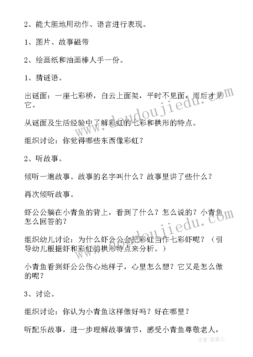 2023年七彩象教案及反思(实用10篇)