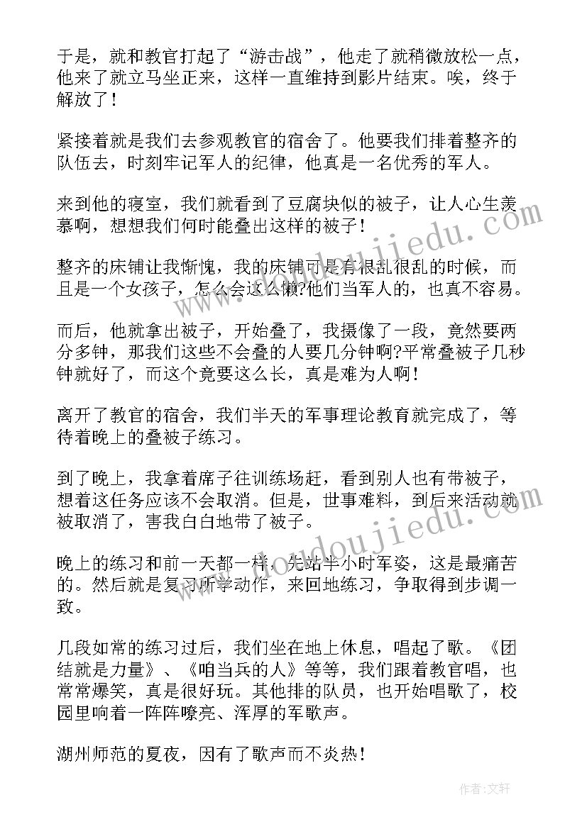 军训心得体会高中(实用8篇)