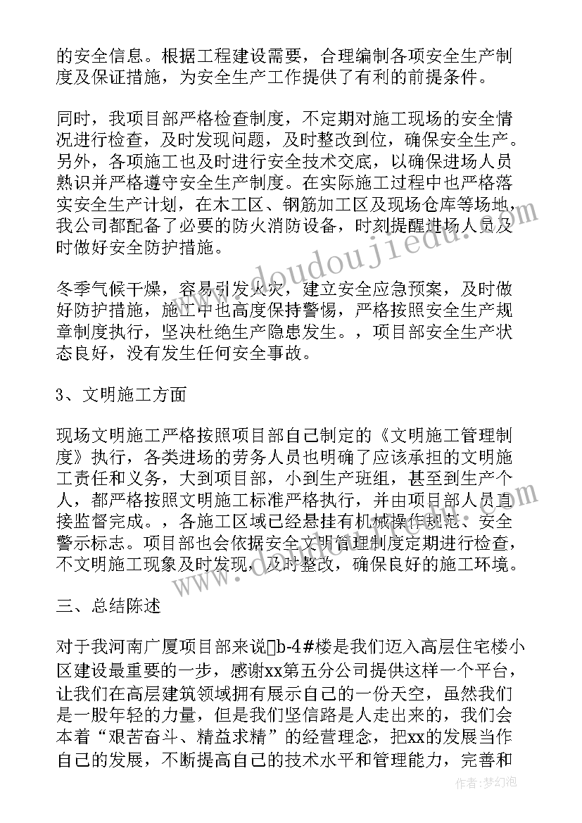 项目办年度工作总结(精选8篇)