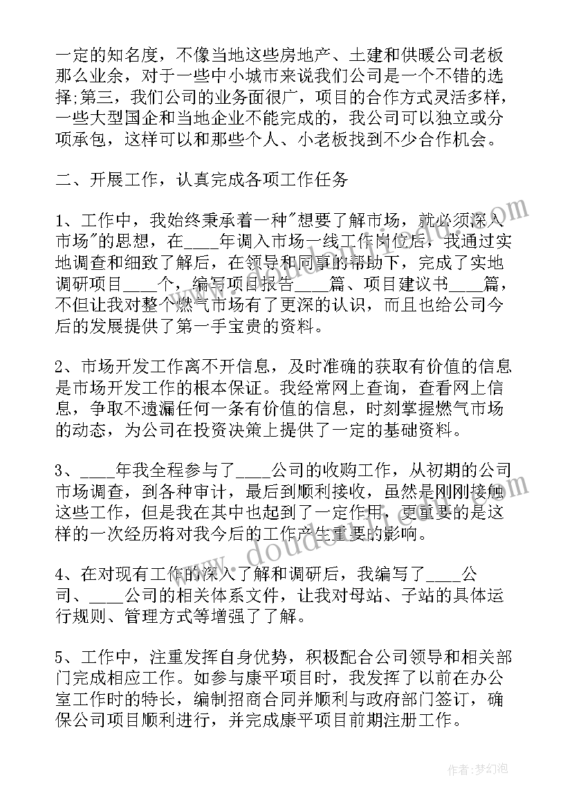 项目办年度工作总结(精选8篇)