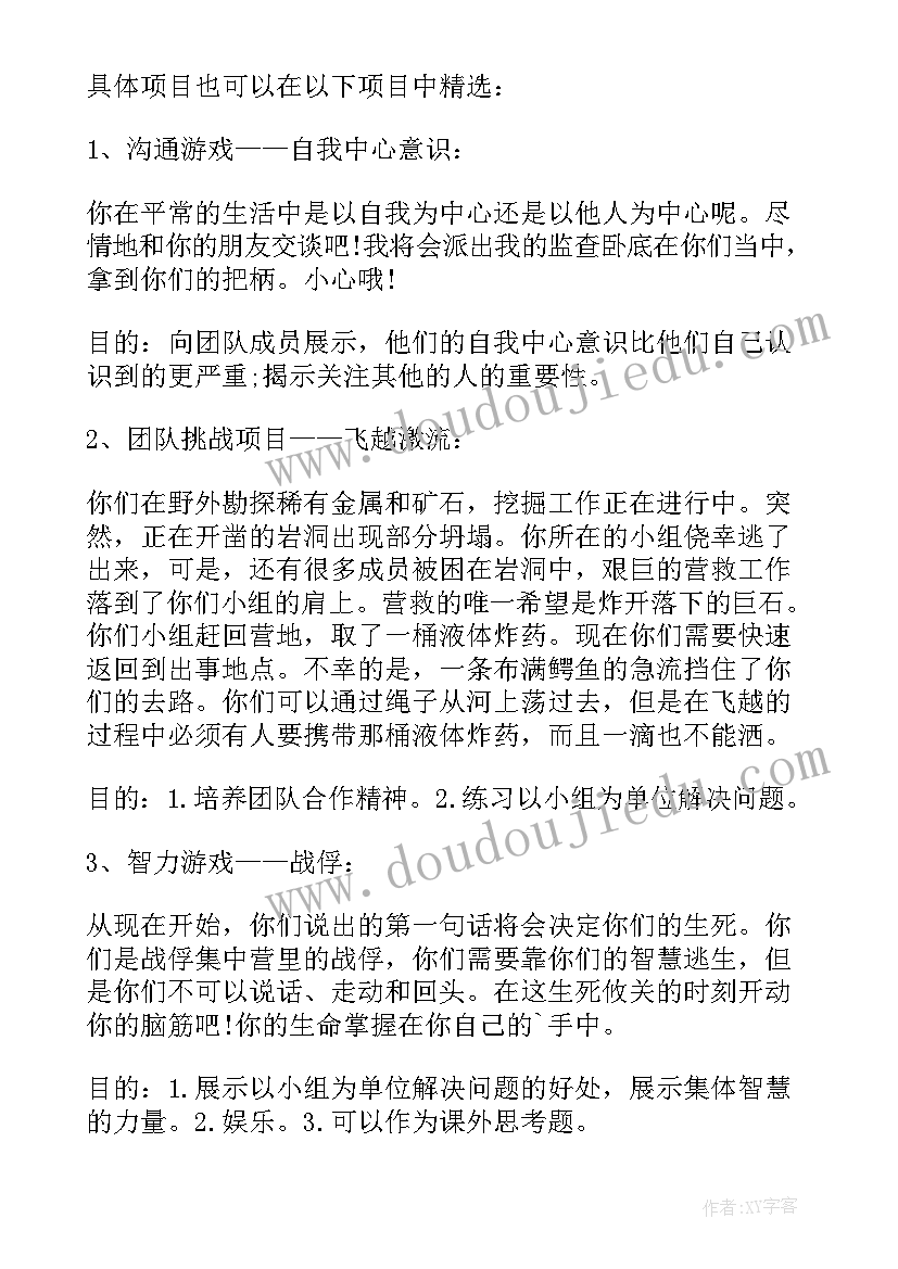 2023年五一运动会活动方案小学(大全17篇)