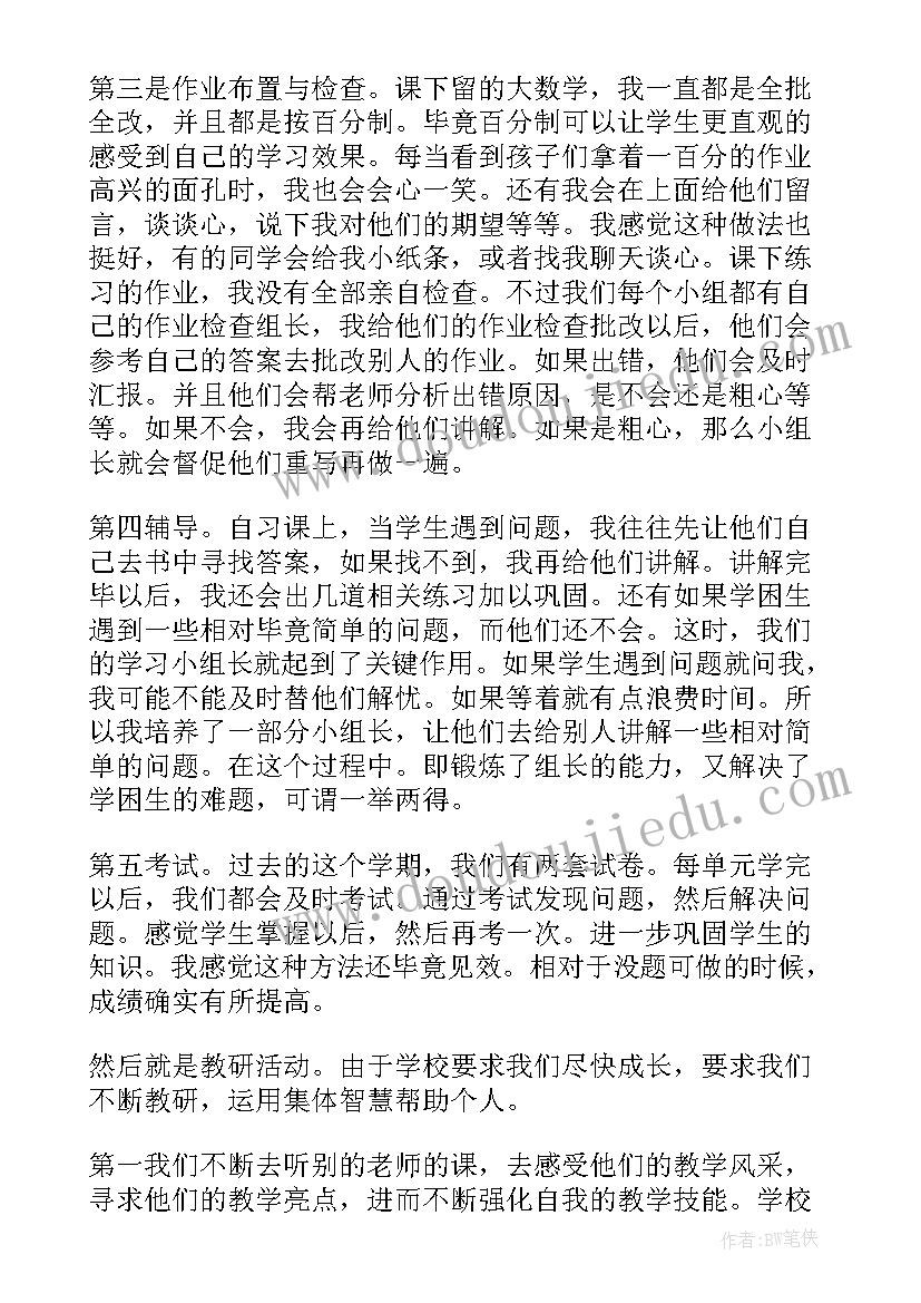 2023年中学教师工作年度总结 中学教师工作总结(优质17篇)