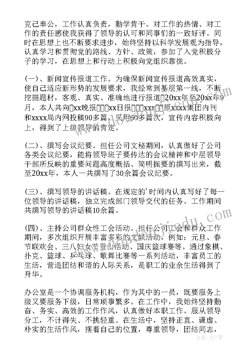 最新见习生试用期个人总结 见习生试用期个人工作总结(模板8篇)