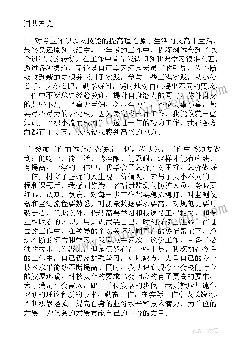 最新见习生试用期个人总结 见习生试用期个人工作总结(模板8篇)