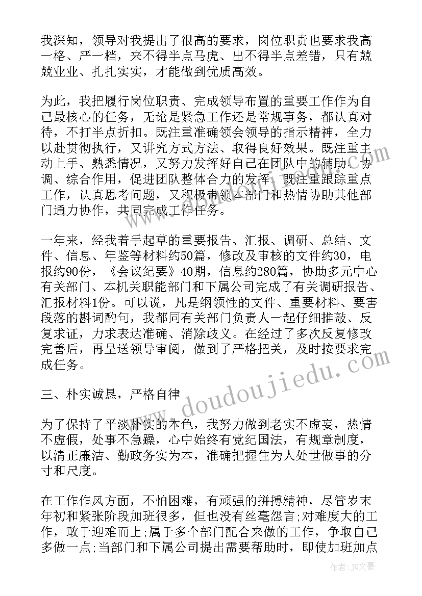 最新见习生试用期个人总结 见习生试用期个人工作总结(模板8篇)