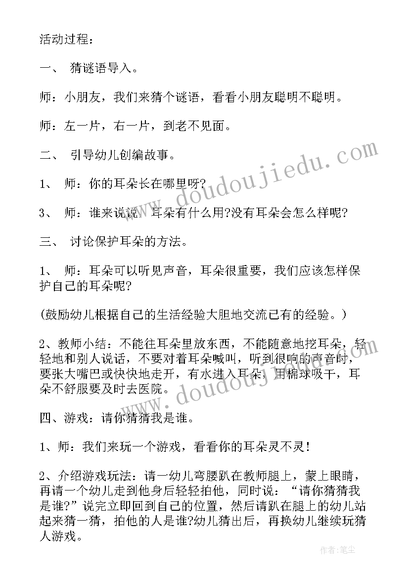 最新幼儿园各种安全教育教案(大全18篇)