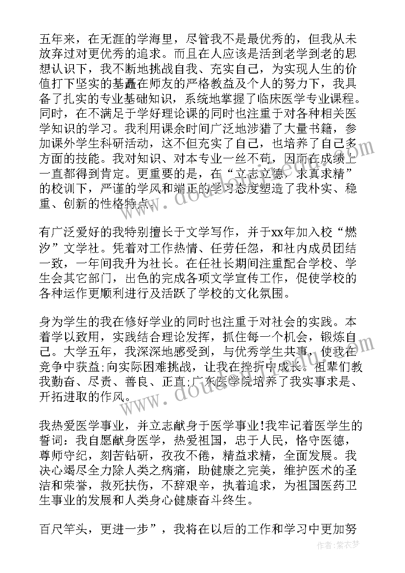 高三毕业生的个人鉴定 高三毕业生的自我鉴定(精选15篇)