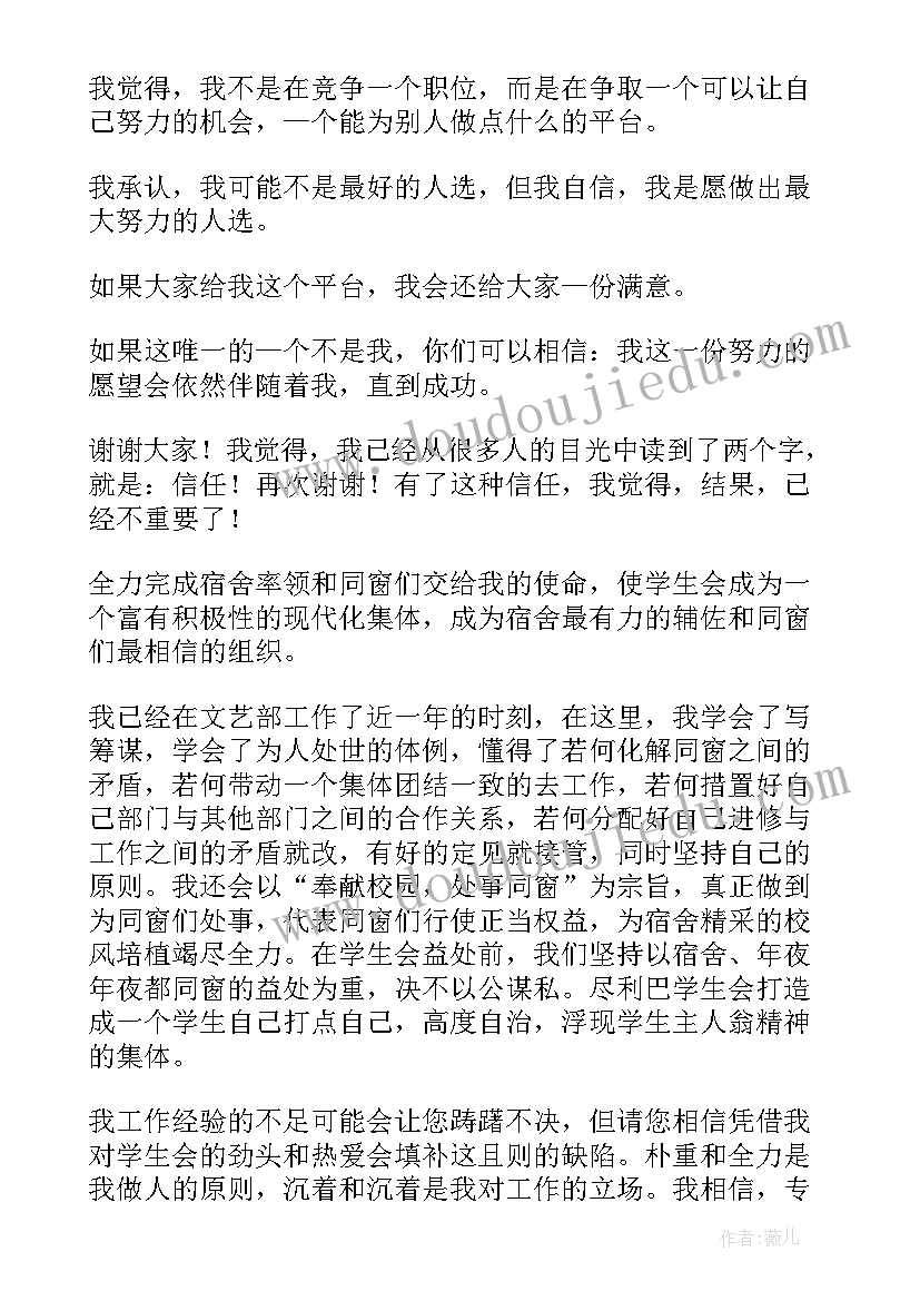 2023年体育部申请书 加入体育部申请书(模板10篇)