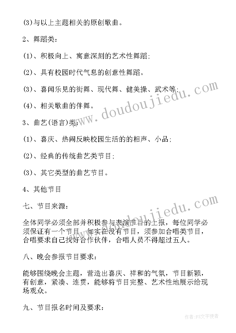 班级元旦活动策划方案个人发言稿(通用10篇)