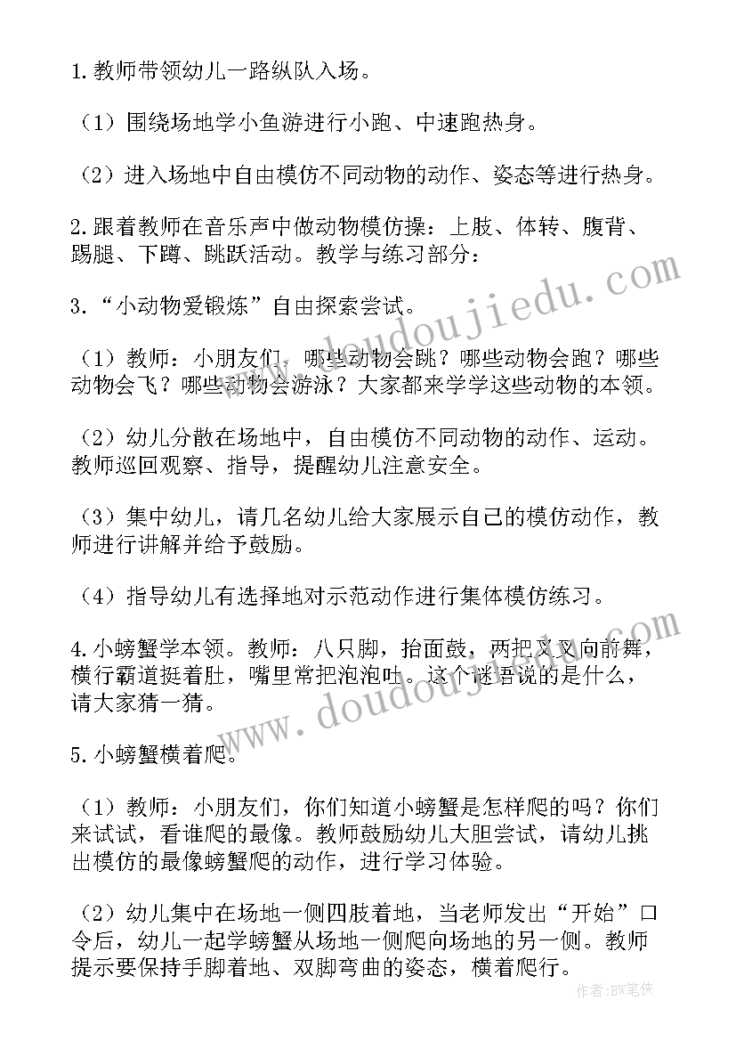 最新幼儿园大班潜水艇教案(汇总8篇)